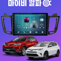 토요타 라브4(RAV4) 4세대 XA40 안드로이드 올인원 내비게이션 마이비 알파