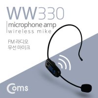 Coms 무선 마이크(헤드셋형/무선/FM 방식)