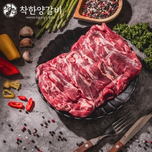 착한 양갈비 제비추리 호주산 500g 양고기 양꼬치 어깨살 캠핑 도소매 (소스제공)