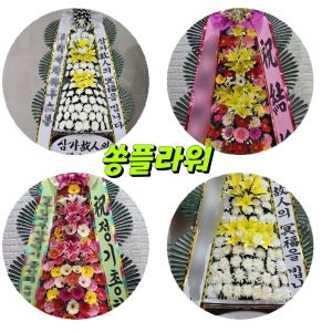 근조화환 부산 하단동 괴정동 신평동 감천동 다대동 당리동 부고화환 구평동 장림동 조의