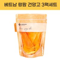 베트남 현지 건망고 랑팜 망고 그대로 말린 맛 225g 3개