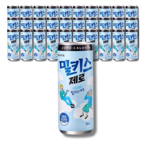 롯데칠성 밀키스 제로 250mlx30캔