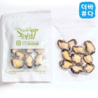 더바다 바로먹는 간편 손질 전복 숙회 160g-200g 자숙 냉동 순살 전복 버터구이