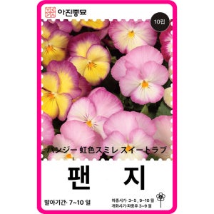 팬지 꽃 씨앗 스위트러브 / 10립 F1교배종 종자 비올라 꽃씨 몰 고급 종자