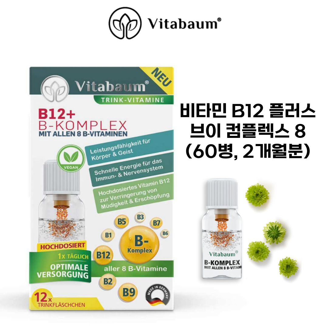 <b>비타바움 비타민</b>B12 플러스 브이 컴플렉스8 독일내수용 (60병, 2개월분)