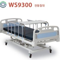 병원식 의료용 환자 전동 침대 3모터 WS9300