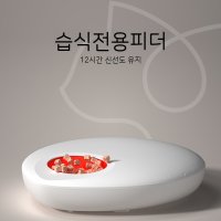 자동 급식기 급체방지 자율배식 물그릇 애견 사료 밀리 자동사료 강아지 고양이 밥그릇 배식기