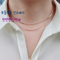 //특가// mhjewelry 14k 신오메가 신빈데 뱀줄 목걸이