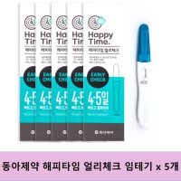 동아제약 임신테스트기 해피타임 얼리체크 임테기 5개