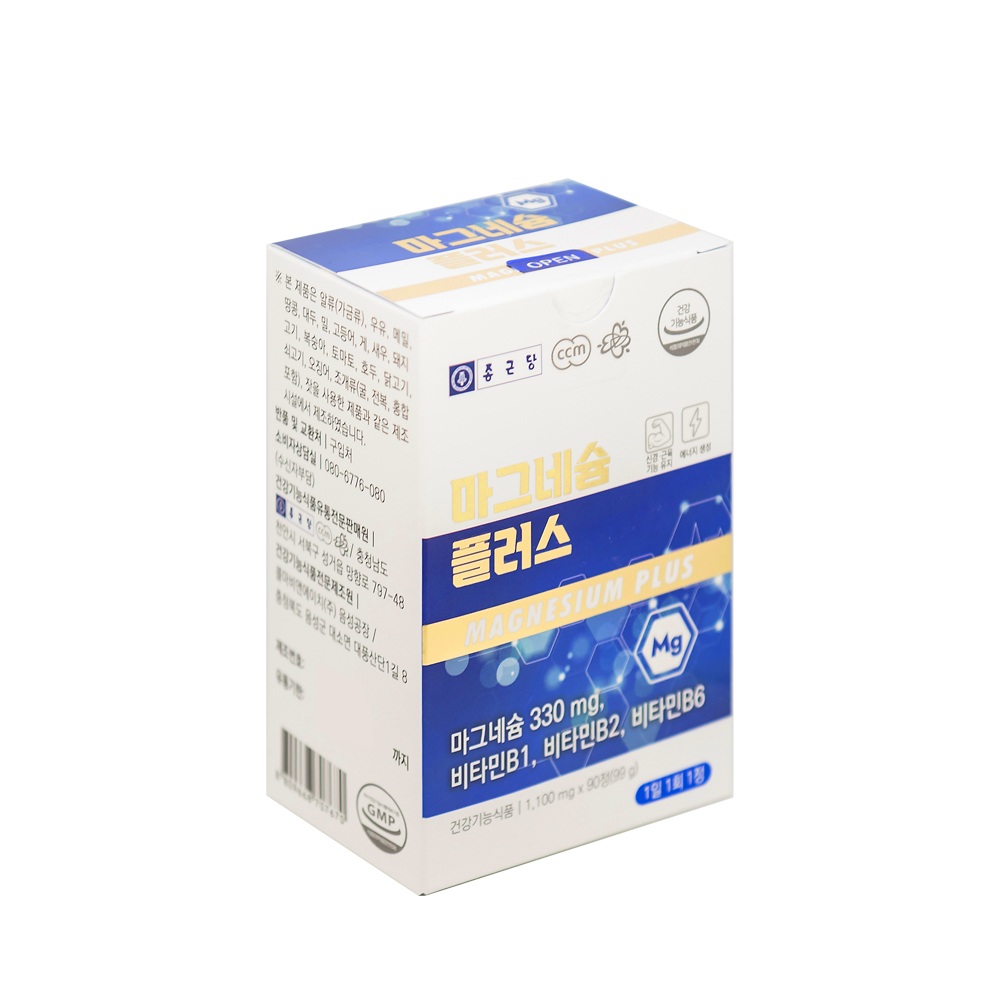 종근당 마그네슘영양제 3개월 산화마그네슘 쌀 발효분말