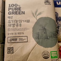 맥선 유기농밀가루 제빵용 20KG (100%유기농 밀)