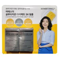 여에스더 글루타치온 3X 필름 325mgx42CT