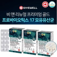 bnr17유산균 효과 3박스 비엔나17 락토바실러스가세리 갱년기 모유 LGG 유산균