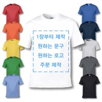 [ 주문제작 ] 동대문단체 반팔 소량 반티 식당 가게티 봉사티 학교 체육대회 17수 32수