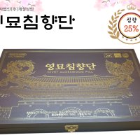 개성상인 영묘침향단 침향환 25% 60환