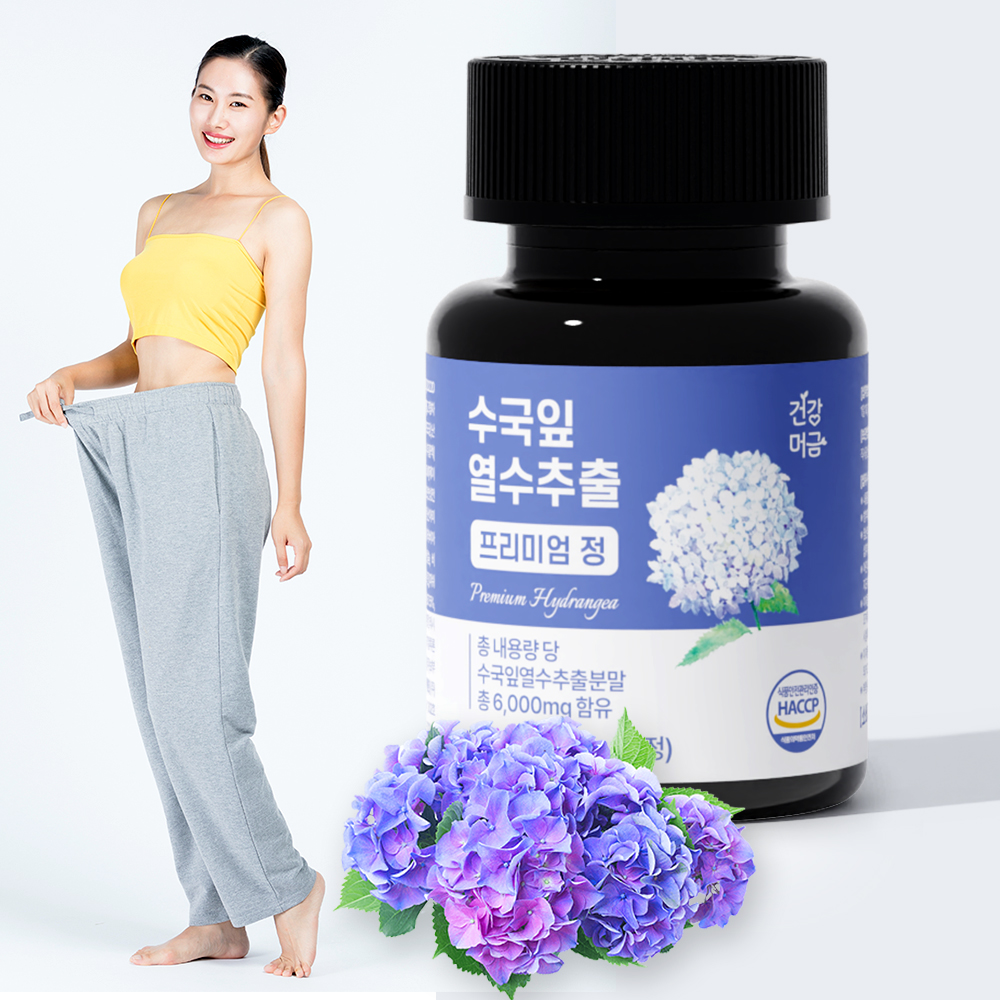 <b>수국잎</b> 열수 <b>추출물</b> <b>수국</b> 효능 프리미엄정 60정