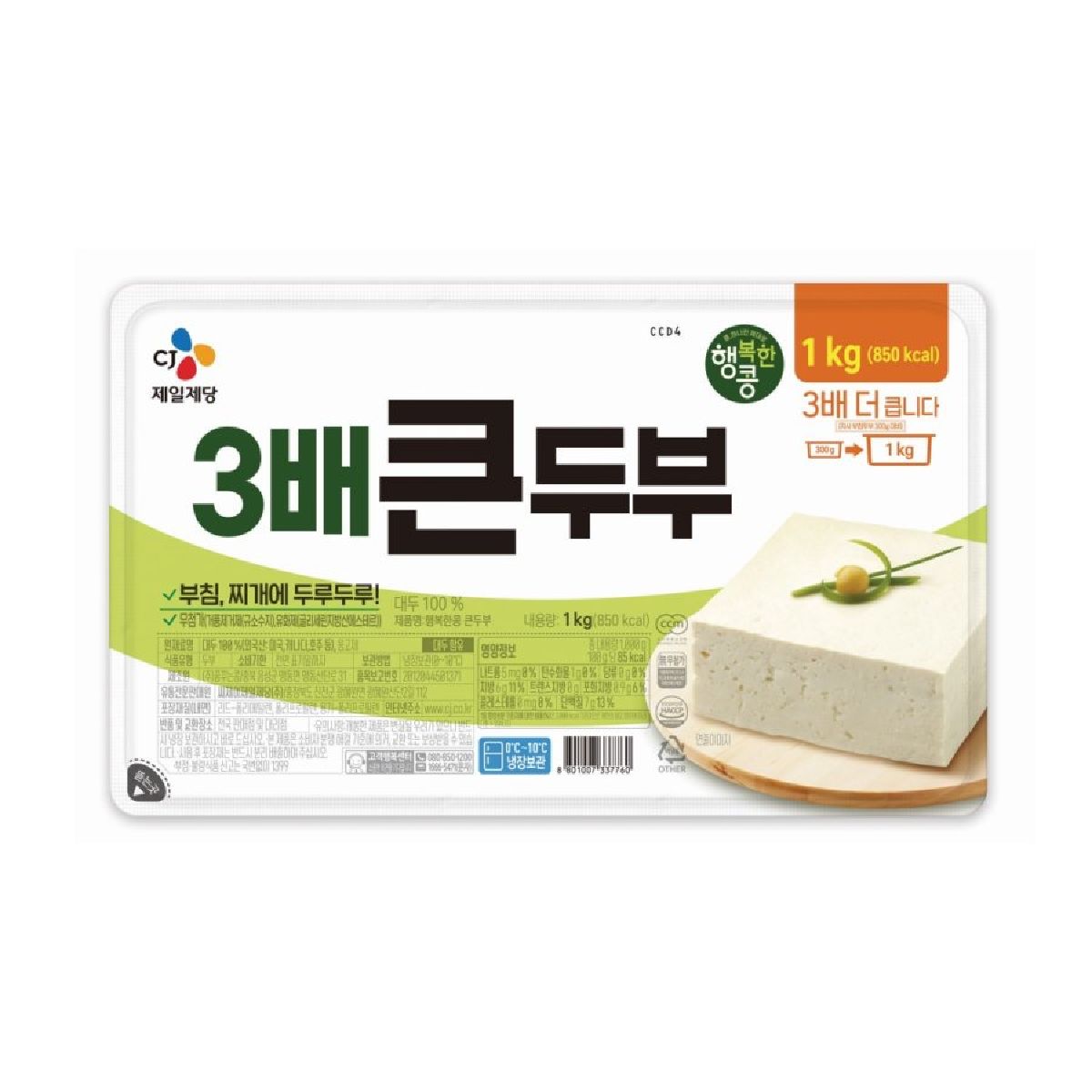 행복한콩 큰두부 제품 이미지
