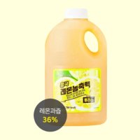 흥국 레몬 농축액 플러스 1.5L