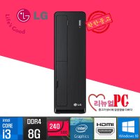 LG 컴퓨터 사무용 가정용 데스크탑 본체 i3-6100 8G 240G+500G 윈10