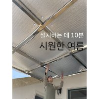 유리창 햇빛가리개 창문 지붕 차양 벨크로 무접착 무설치 야외창고