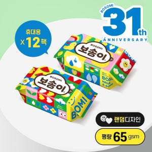 [보솜이] 펀앤플레이 아기물티슈 휴대 20매 X 12팩(랜덤디자인 65gsm)