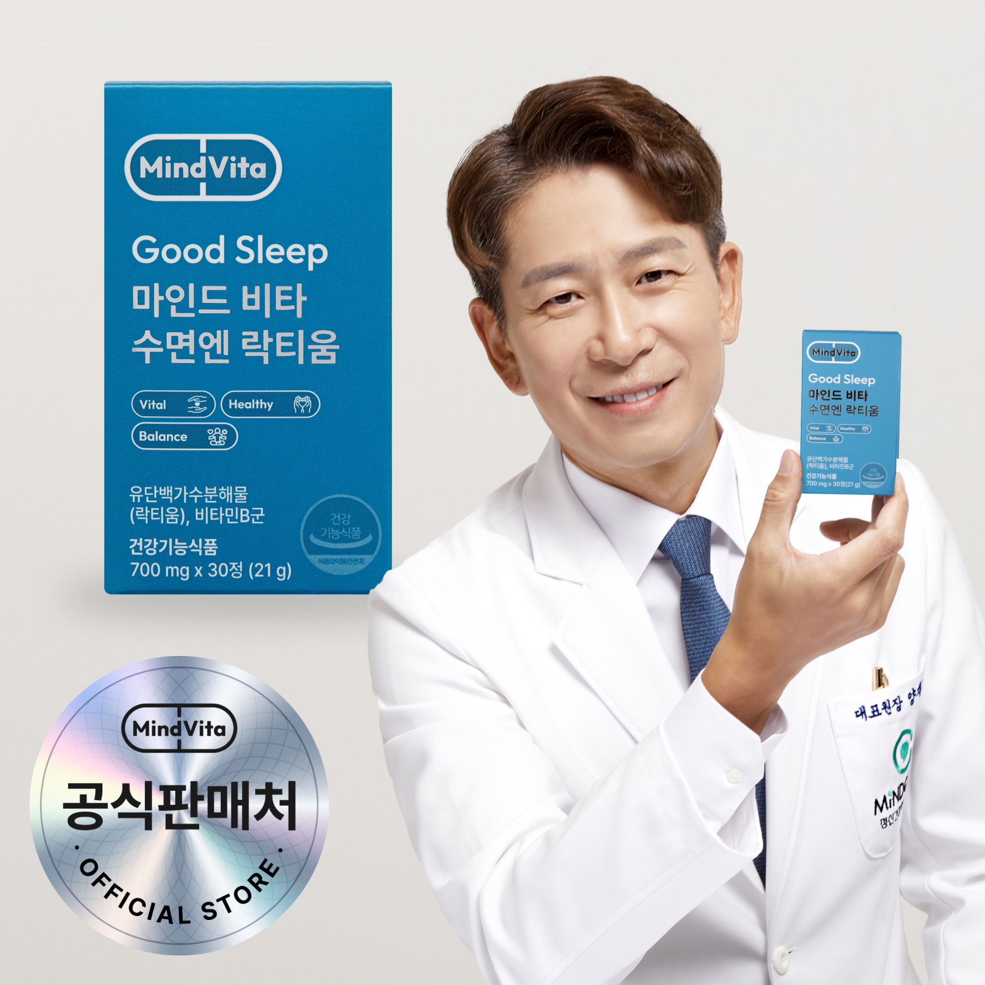 마인드비타 양재진 <b>수면엔</b> 락티움 수면 건강 영양제 700mg 30정 1개월분