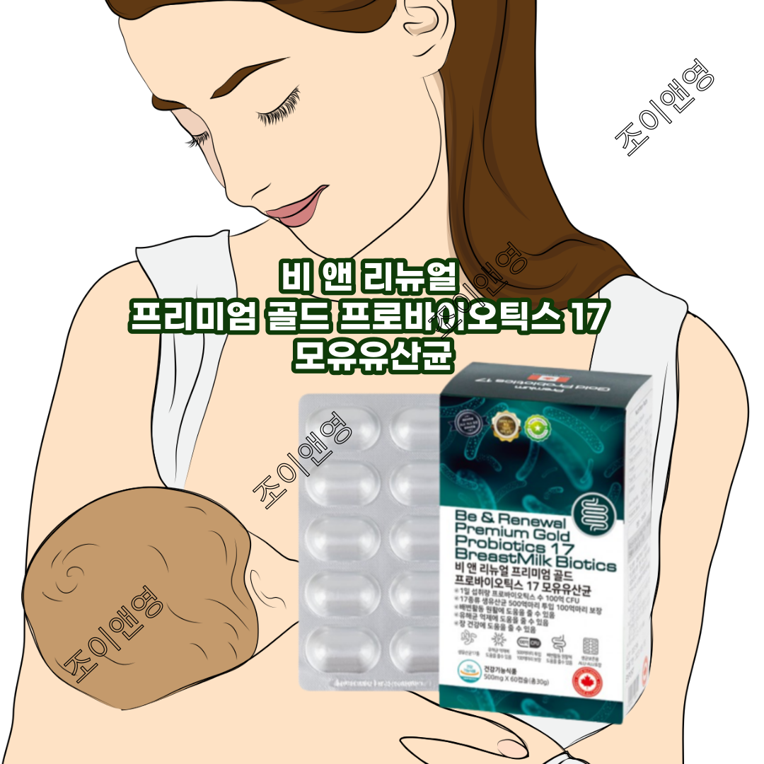 비앤리뉴얼 프리미엄 골드 <b>프로바이오틱스</b> 17 모유유산균 [500mgx60캡슐]
