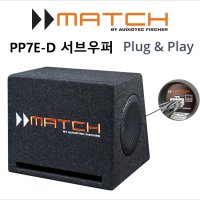 매치 PP7E-D 서브우퍼 잭바이잭 PNP 카오디오튜닝 매치 우퍼