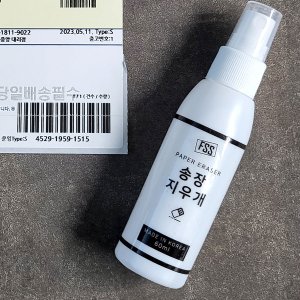 FSS 송장지우개 60ml 택배 개인정보 유출방지 리무버 국산