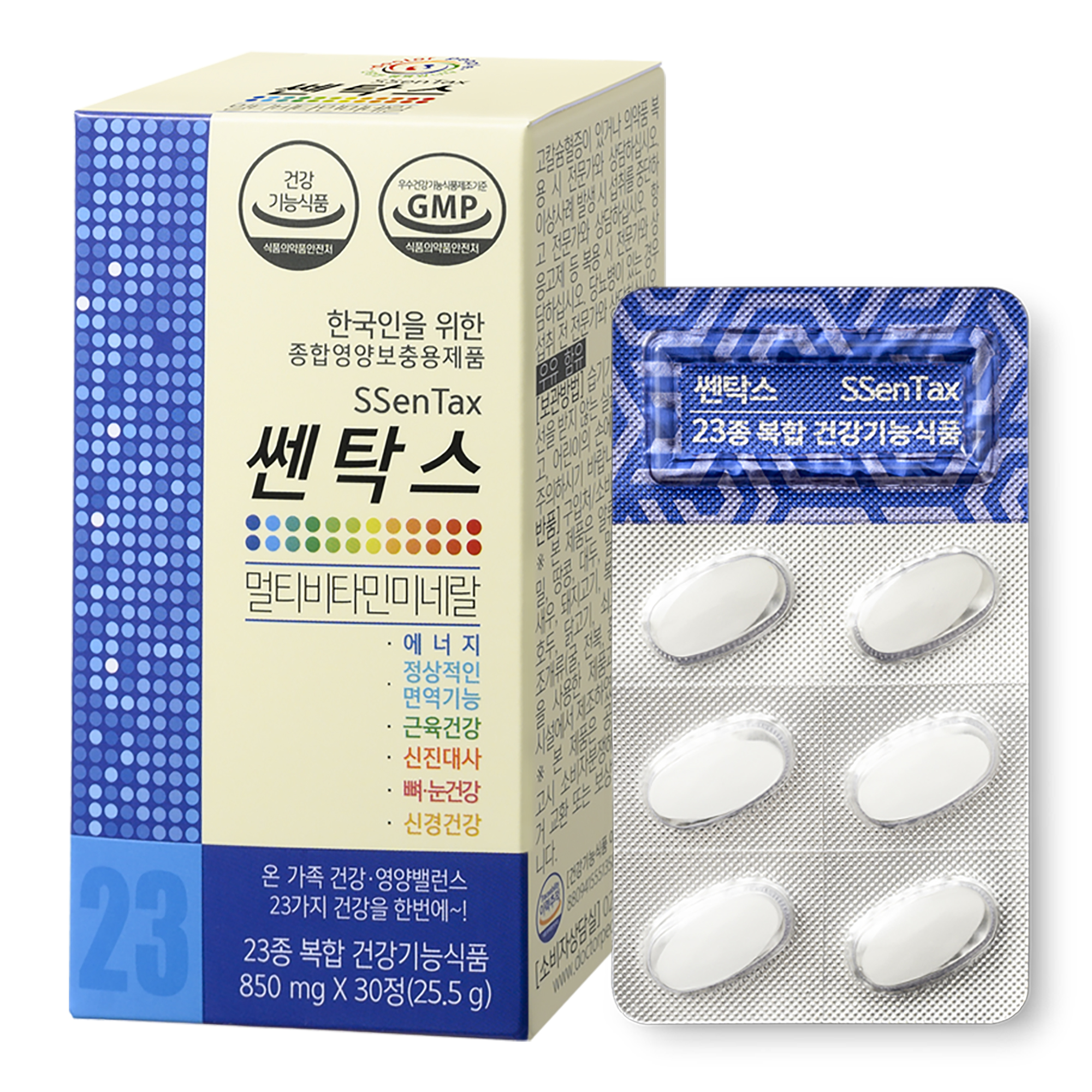 NEW쎈탁스 30정(PTP포장) 1box - 23종 멀티비타민 온가족 종합영양보충
