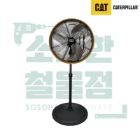 캐터필러 3단 회전 스텐드형 산업용 팬 선풍기 14인치 CAT 업소용 HVOSF-14S