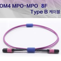 MPO-MPO 케이블 OM4 8C type B 7M/10M/12M