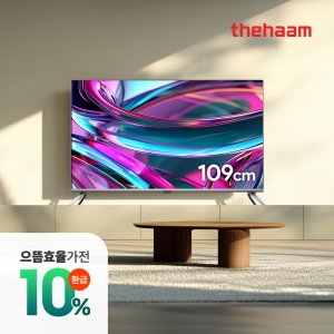 더함 43인치 FHD QLED 스마트 티비