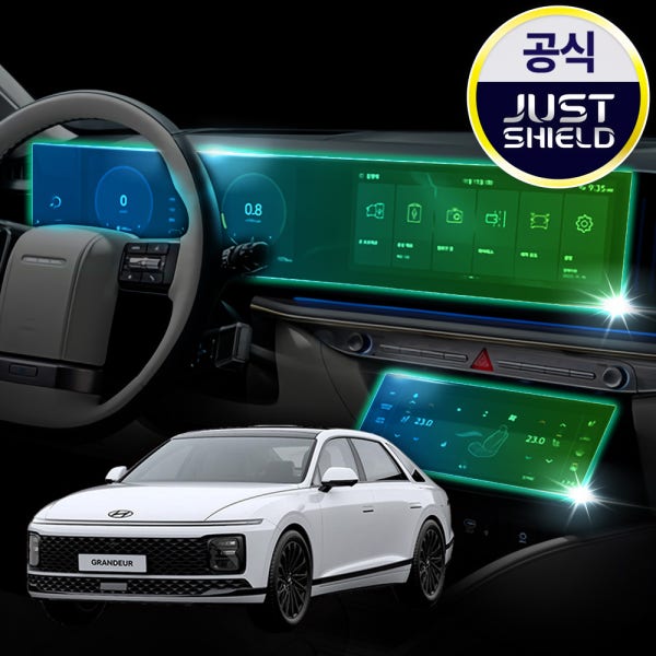 저스트쉴드 그랜저 GN7 보호필름 디스플레이 네비게이션필름 액정보호 풀커버 퓨어매트 AG