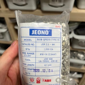 압착단자 JOR 2.5-M4 압착터미널 링러그 전선연결 전오 배선 연결 커넥터 컨넥터