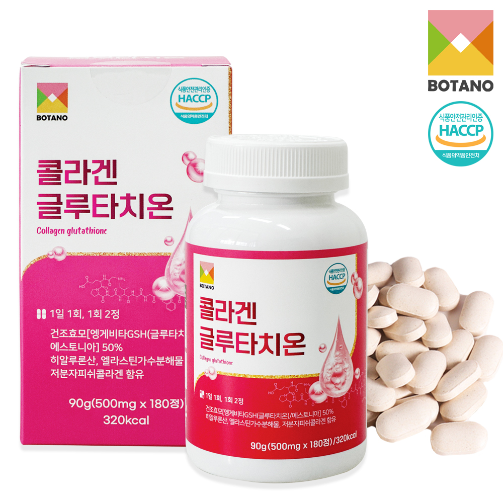 신영몰 보타노 콜라겐 글루타치온 정 500mg X 180정 90일분 HACCP