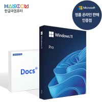 MS 윈도우 11 Pro FPP / 한컴오피스 2022 기업용 COEM 한글패키지 독스