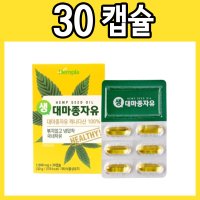 대마유 대마종자씨유 CBD 오일 대마 유