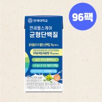 연세헬스케어 균형단백질 진득찰 추출물 음료190ml 96팩