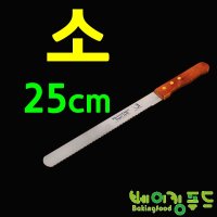 엑스퍼트 빵칼 톱칼 소 25cm