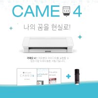 실루엣 카메오 4 Silhouette CAMEO 수동날 토퍼기계 세트 가정용 학교어린이집 수업 제작