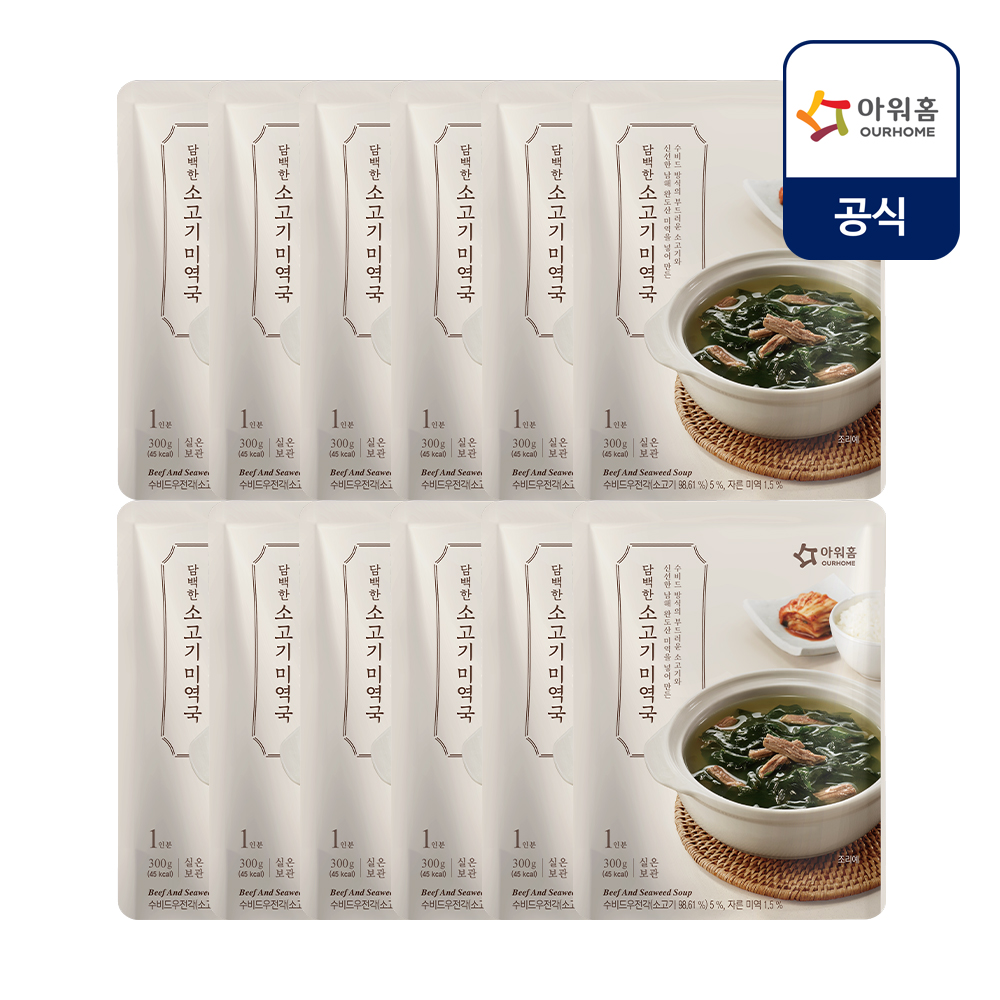 담백한 소고기미역국 제품 이미지