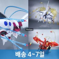 배송4-7일 NWS HG 크시 페넬로페 나이팅게일 MG 큐베레이 이펙트 파츠 코시