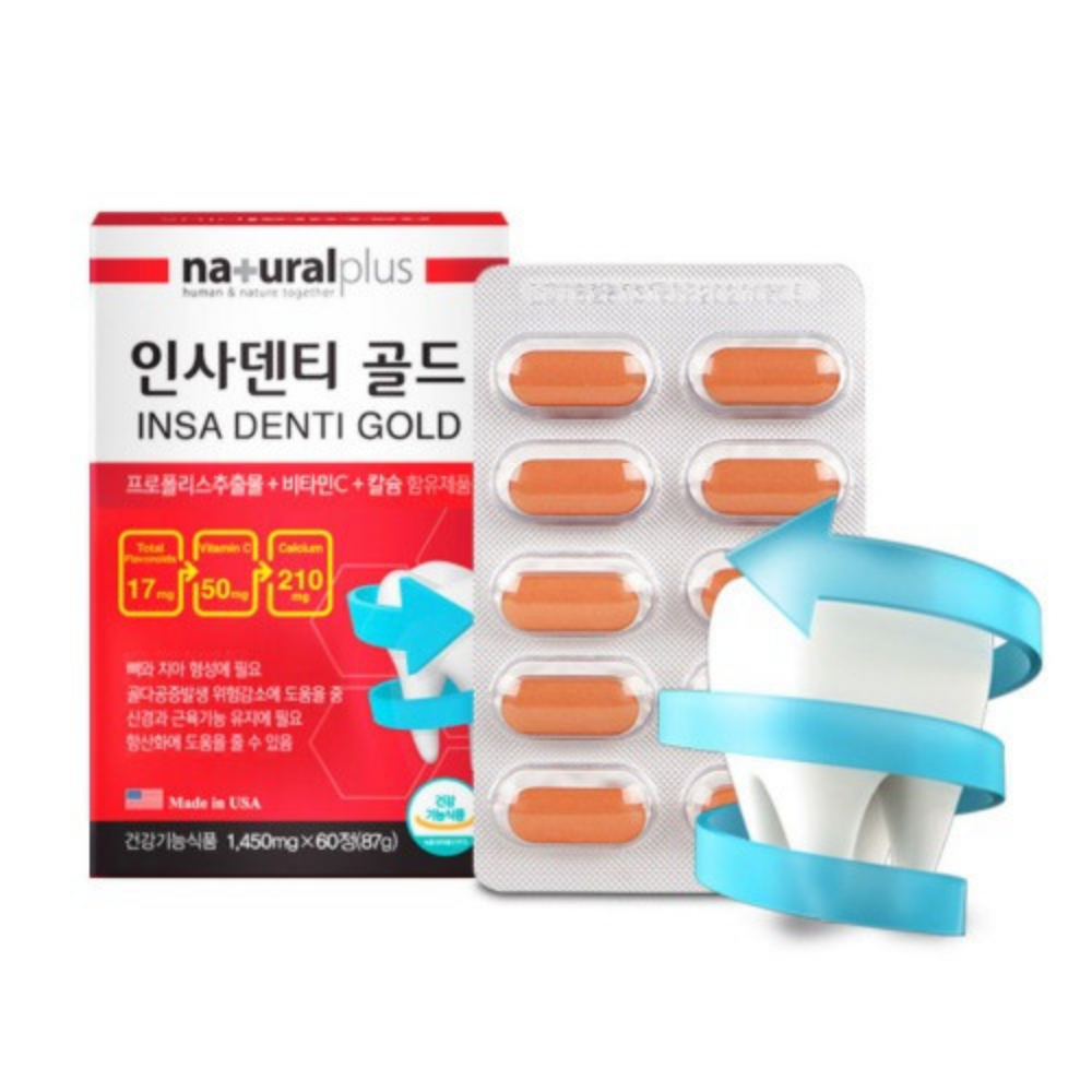 인사덴티 골드 뼈 이빨 치아 잇몸 코 <b>비염</b> 항산화 프로폴리스추출물 효능 영양제 2개월분