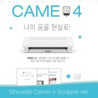 실루엣 카메오 4 Silhouette CAMEO 4 스크레이퍼 세트 가정용 학교어린이집 시트지 토퍼기계