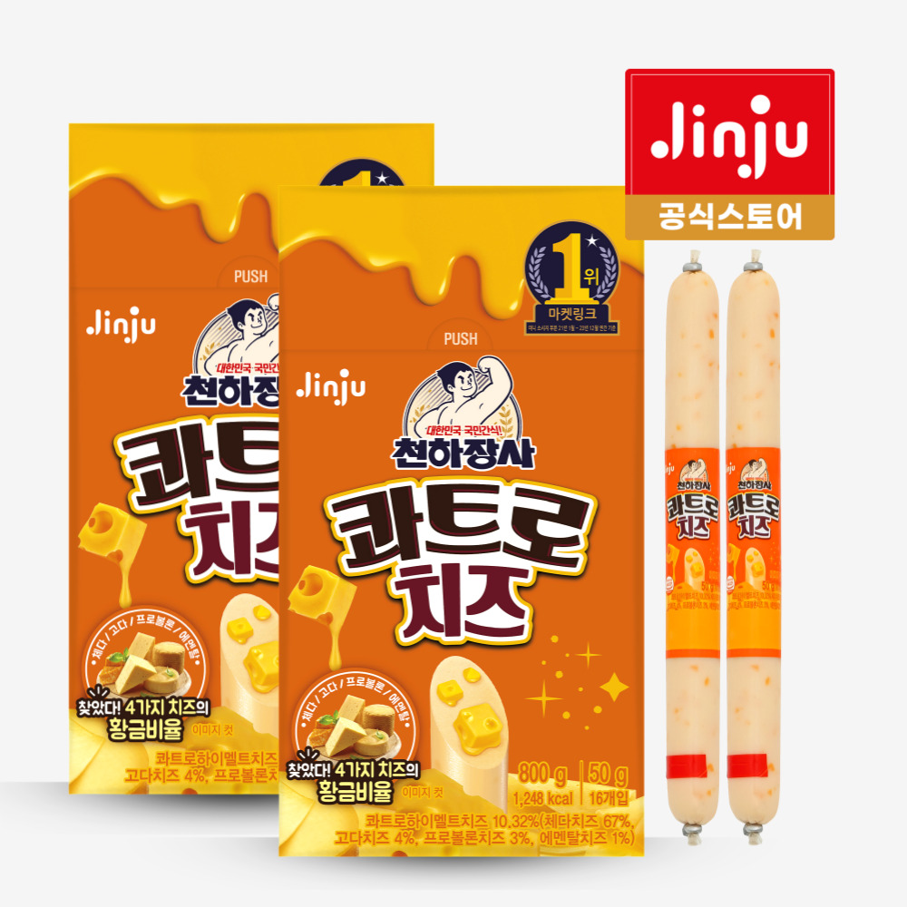 Jinju Ham Cheonhajangsa Quattro Cheese 800g (50g x 16 sticks) x 2 packs