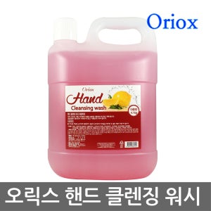 오릭스 핸드 클렌징 물비누 4리터 4통 레몬향