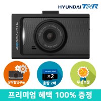 현대티앤알TOPVIEW R1 블랙박스 고온보호