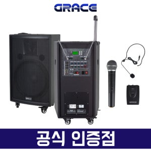 엔터그레인 그레이스 EG-512 500W 2채널 무선마이크 충전식 이동식 버스킹 앰프 선거전용 스피커