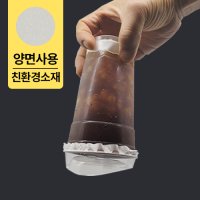 실링페이퍼 카페 커피 음료 포장 랩 종이 테이크아웃 배달 업소용 페이퍼 11.4cm 500매